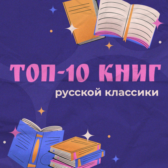 Книги — ключи к новым мирам.